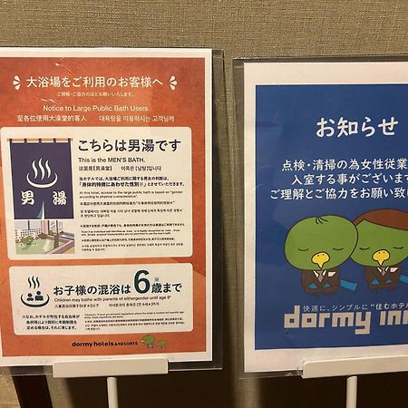 Dormy Inn Express Koriyama Dış mekan fotoğraf