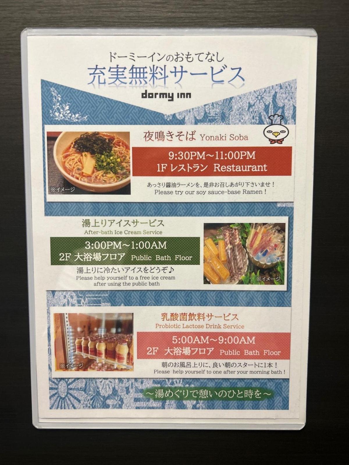 Dormy Inn Express Koriyama Dış mekan fotoğraf