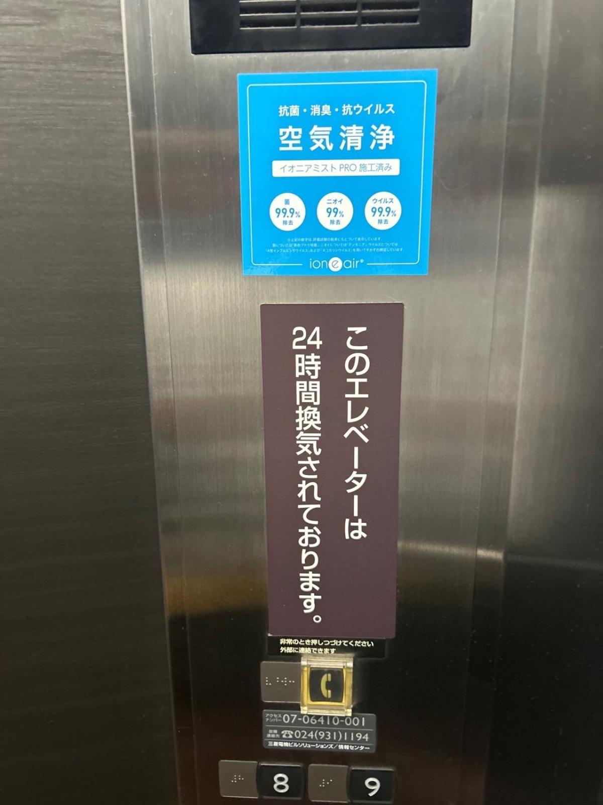 Dormy Inn Express Koriyama Dış mekan fotoğraf