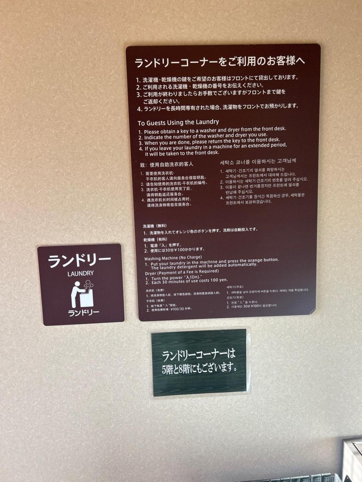 Dormy Inn Express Koriyama Dış mekan fotoğraf
