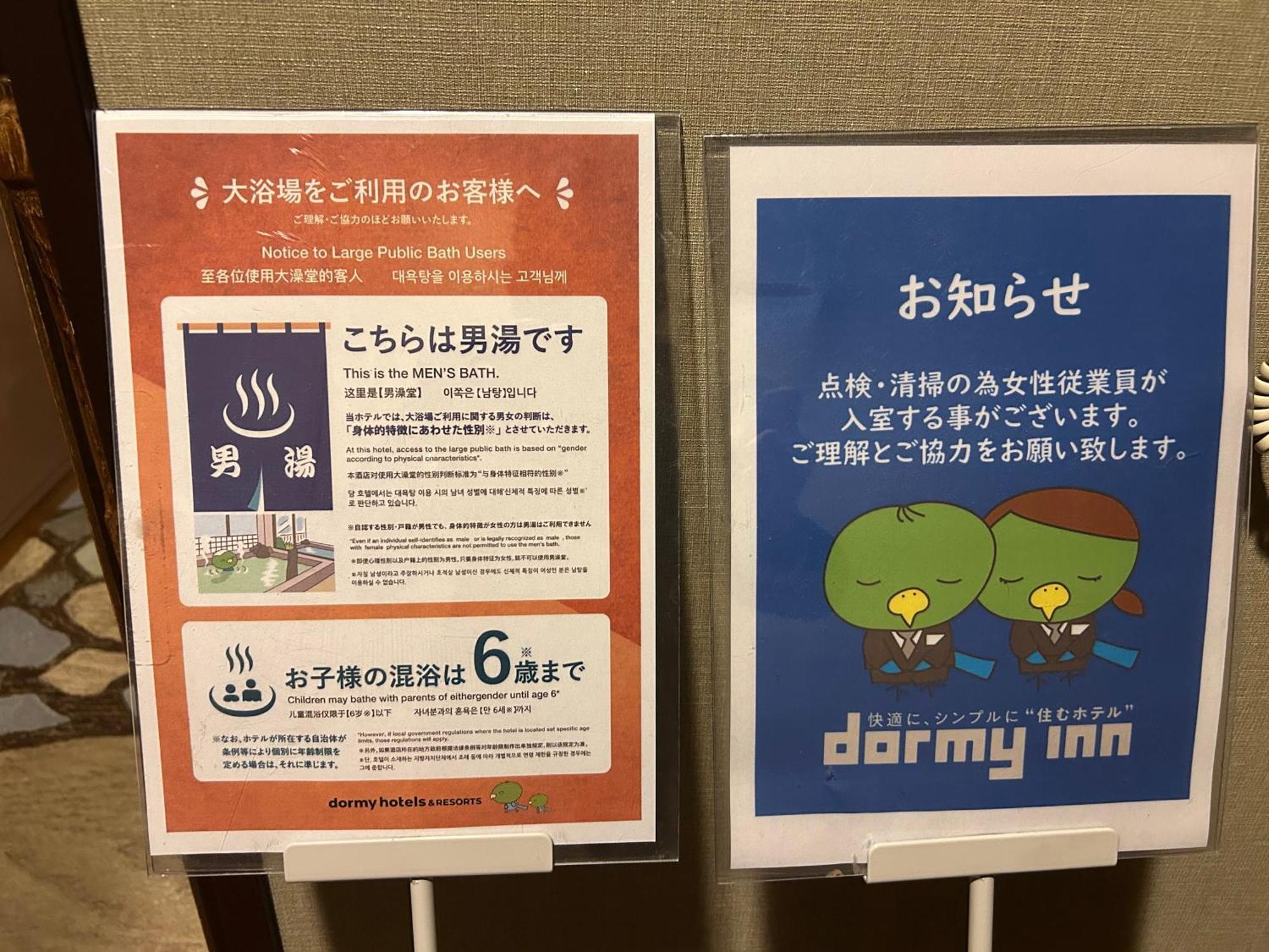 Dormy Inn Express Koriyama Dış mekan fotoğraf
